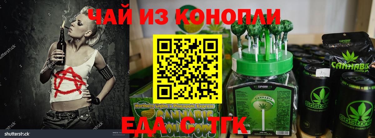 Canna-Cookies конопля Тольятти