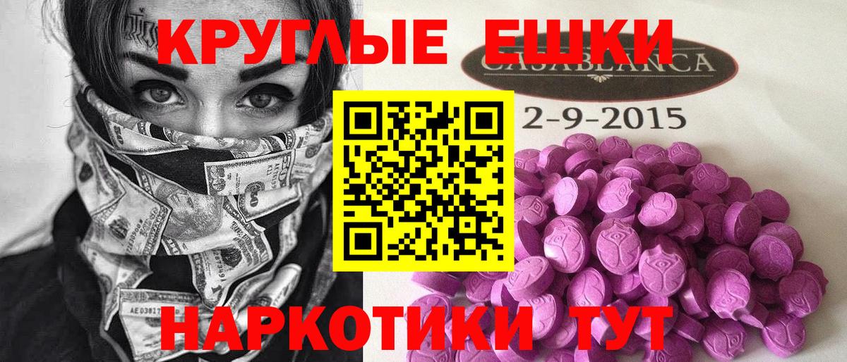 Ecstasy TESLA  Вход с VPN  Экстази Дубай  Тольятти 