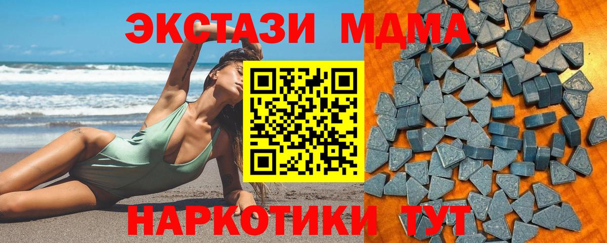 ЭКСТАЗИ XTC Тольятти