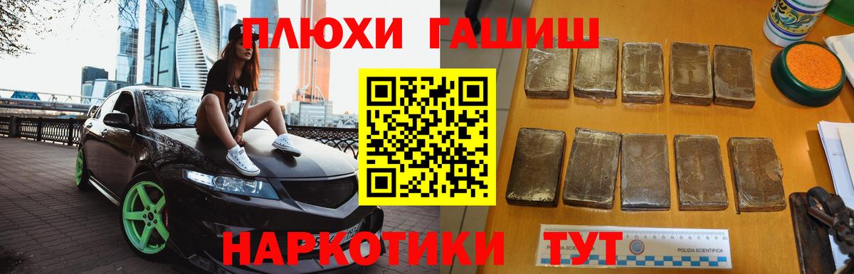 ГАШИШ Cannabis Тольятти