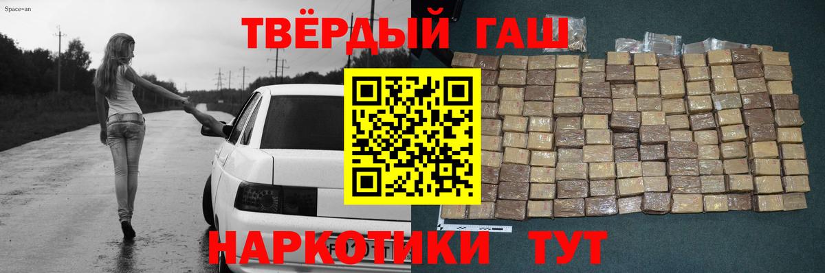 ГАШИШ ice o lator  Вход с VPN  Тольятти  ГАШИШ Ice-O-Lator 