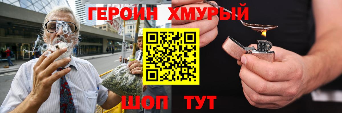 Тольятти  ГЕРОИН белый  Вход с VPN 