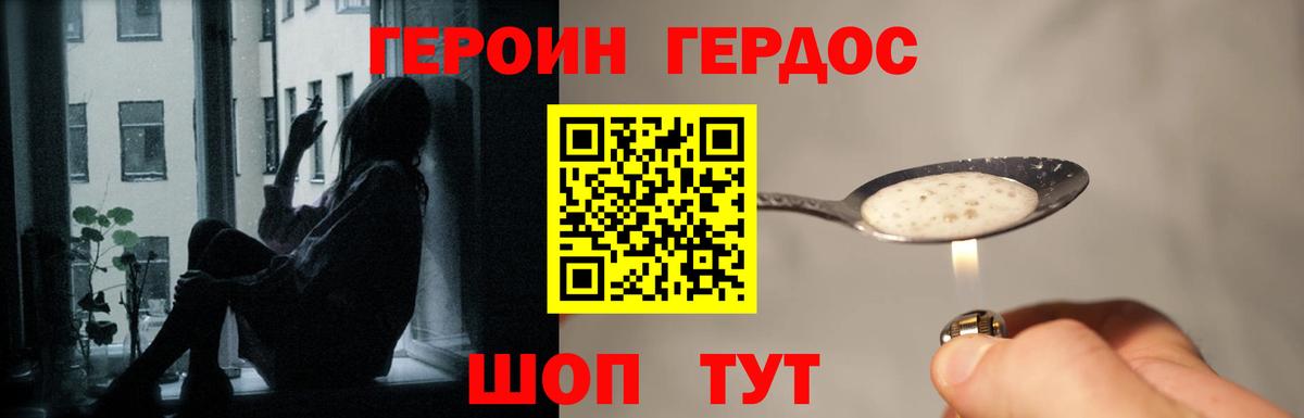 Героин белый Тольятти