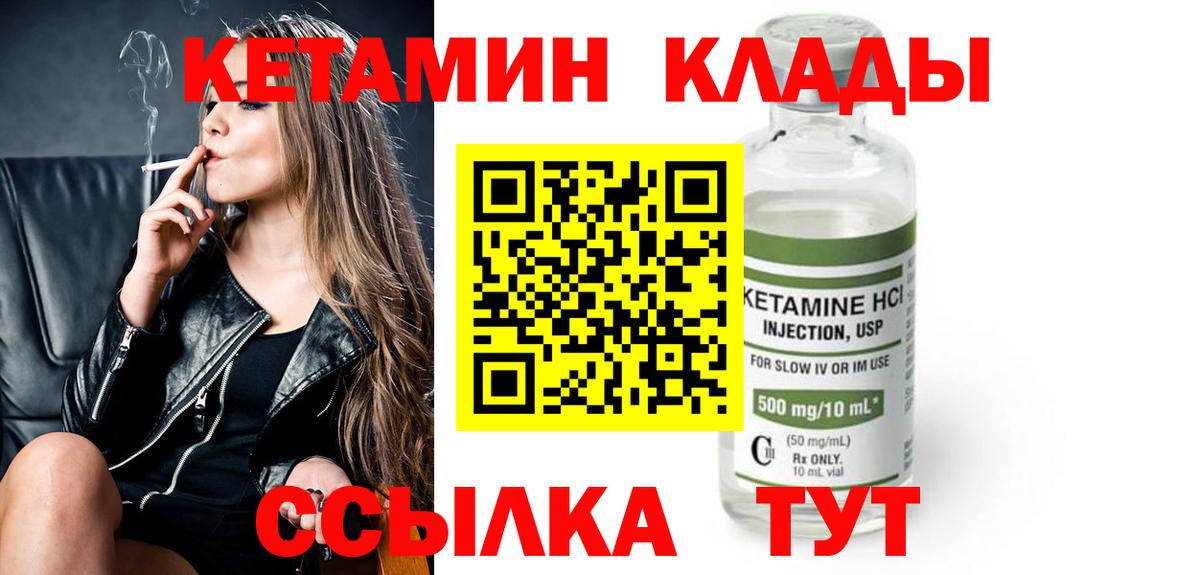 Тольятти  КЕТАМИН VHQ  Кетамин VHQ  Вход с VPN 
