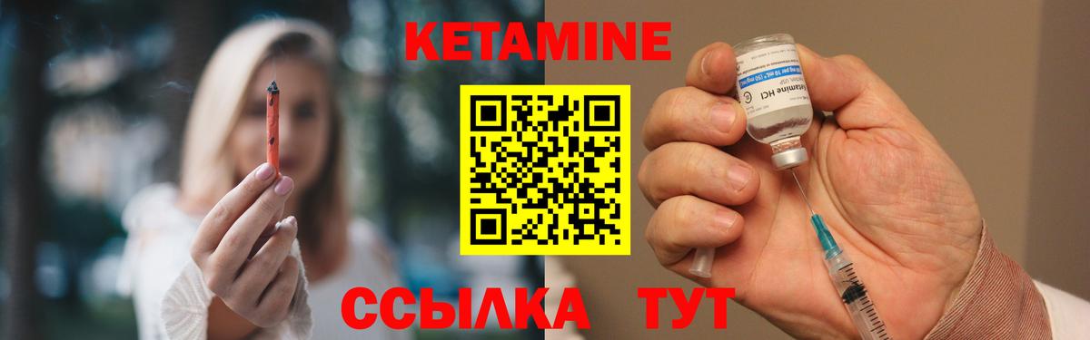 Кетамин ketamine Тольятти