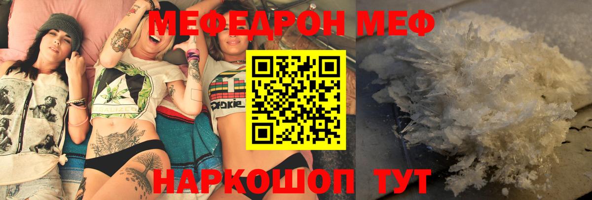 Меф 4 MMC  Вход с VPN  где найти   Тольятти  МЕФ 4 MMC  Мефедрон 