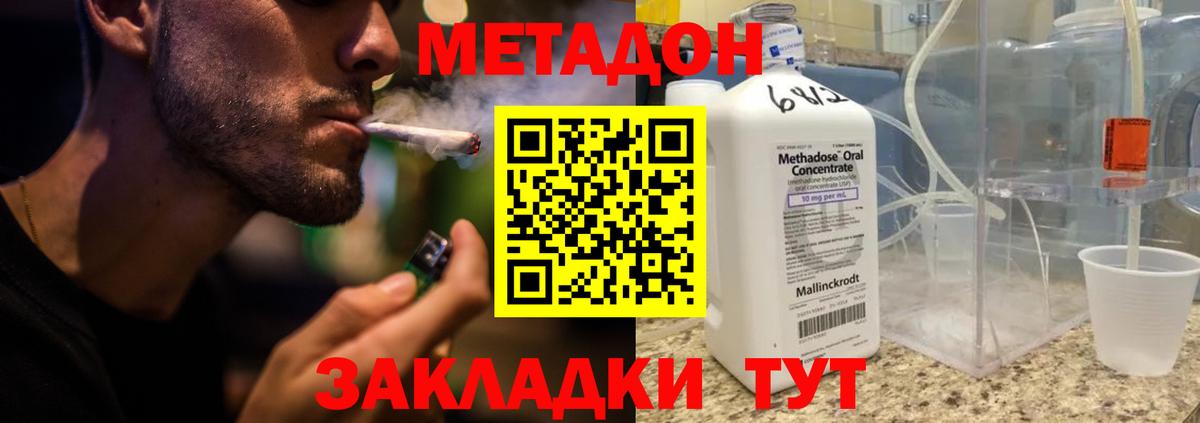 Метадон methadone  Вход с VPN  Тольятти 