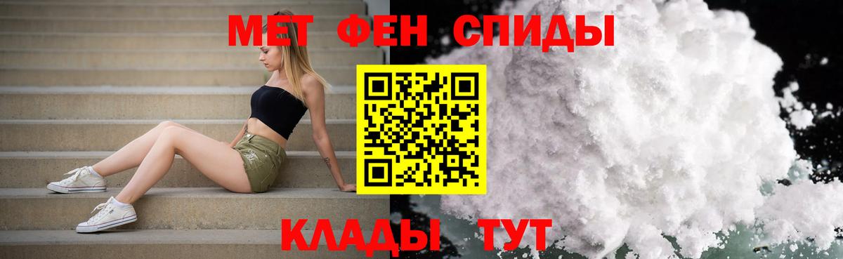 МЕТАМФЕТАМИН витя  Вход с VPN  МЕТАМФЕТАМИН витя  Тольятти 