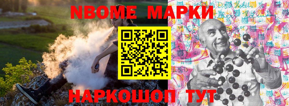 Тольятти  Марки N-bome 1500мкг  Марки NBOMe  Вход с VPN  Марки N-bome 1500мкг 