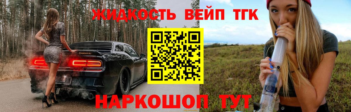 ТГК концентрат Тольятти