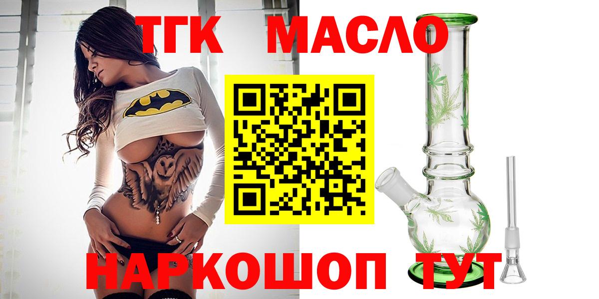 Тольятти  ТГК вейп  цены   Вход с VPN 