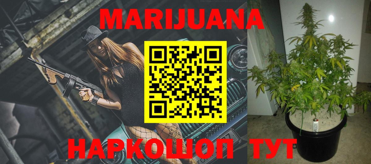 Канабис ГИДРОПОН  Марихуана LSD WEED  Тольятти  Вход с VPN 